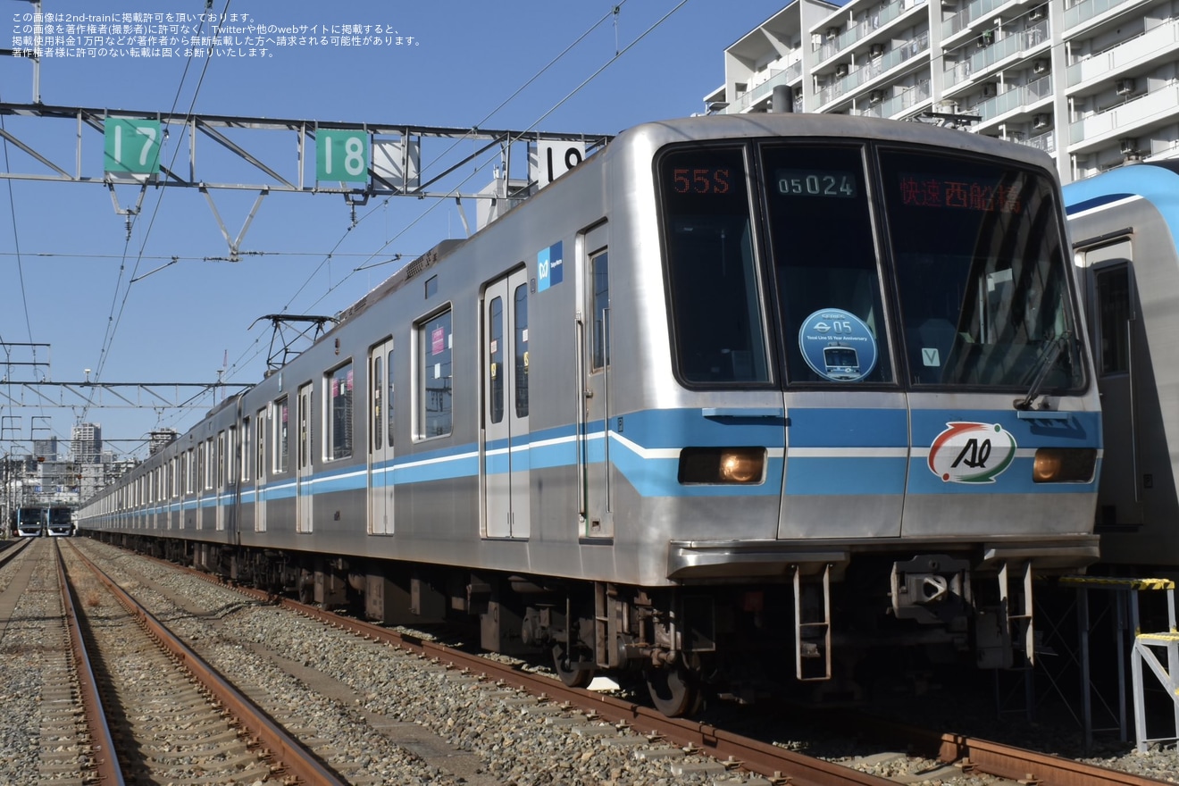 【メトロ】「東西線全線開業55周年記念見学撮影会 in 東京メトロ深川車両基地」開催の拡大写真