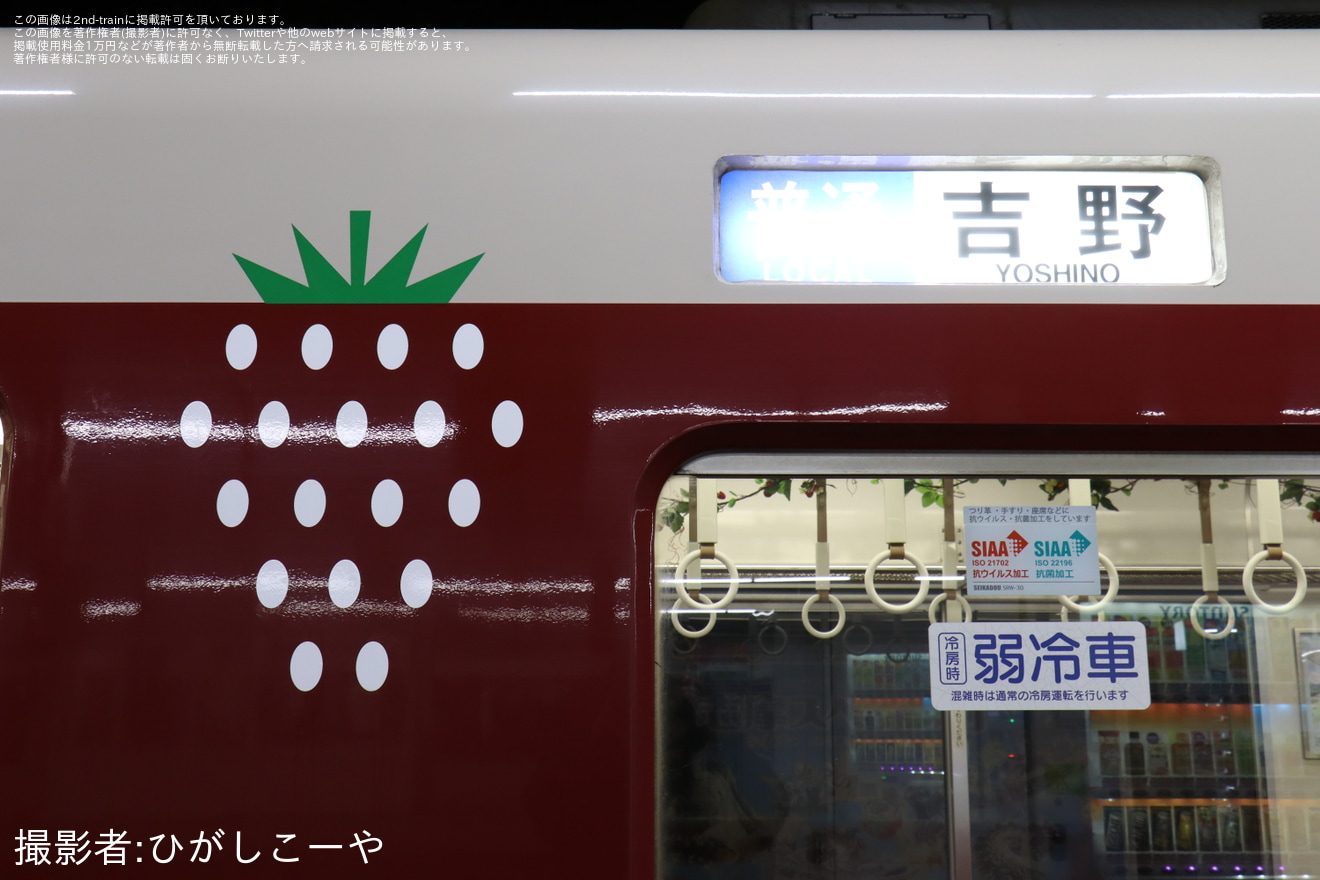 【近鉄】6620系MT25が「あすかいちご列車」として運行の拡大写真