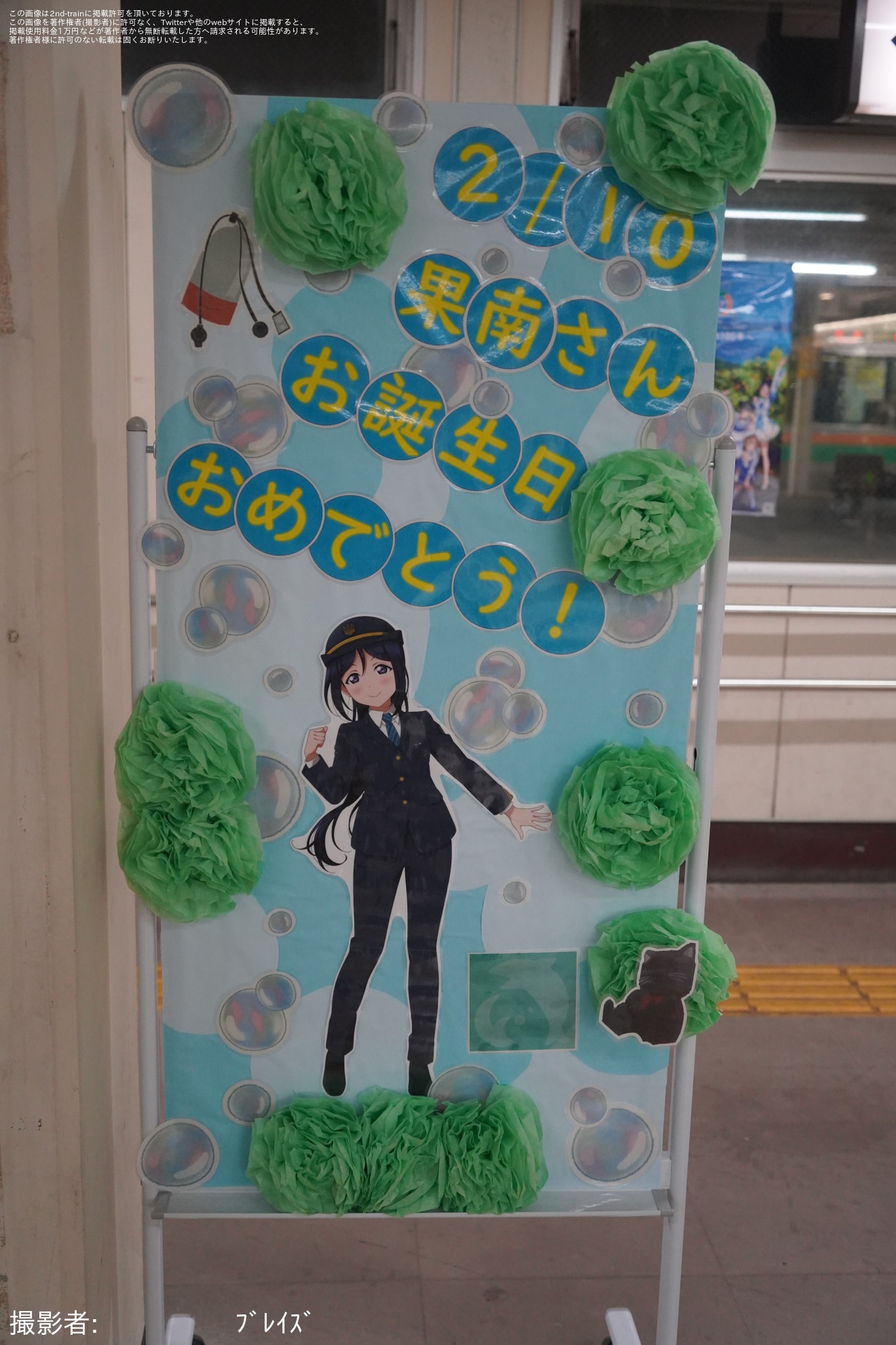 【JR海】沼津駅にて「Aqours」メンバーで2月10日生まれの「松浦果南」の誕生日を祝うイベントを実施の拡大写真