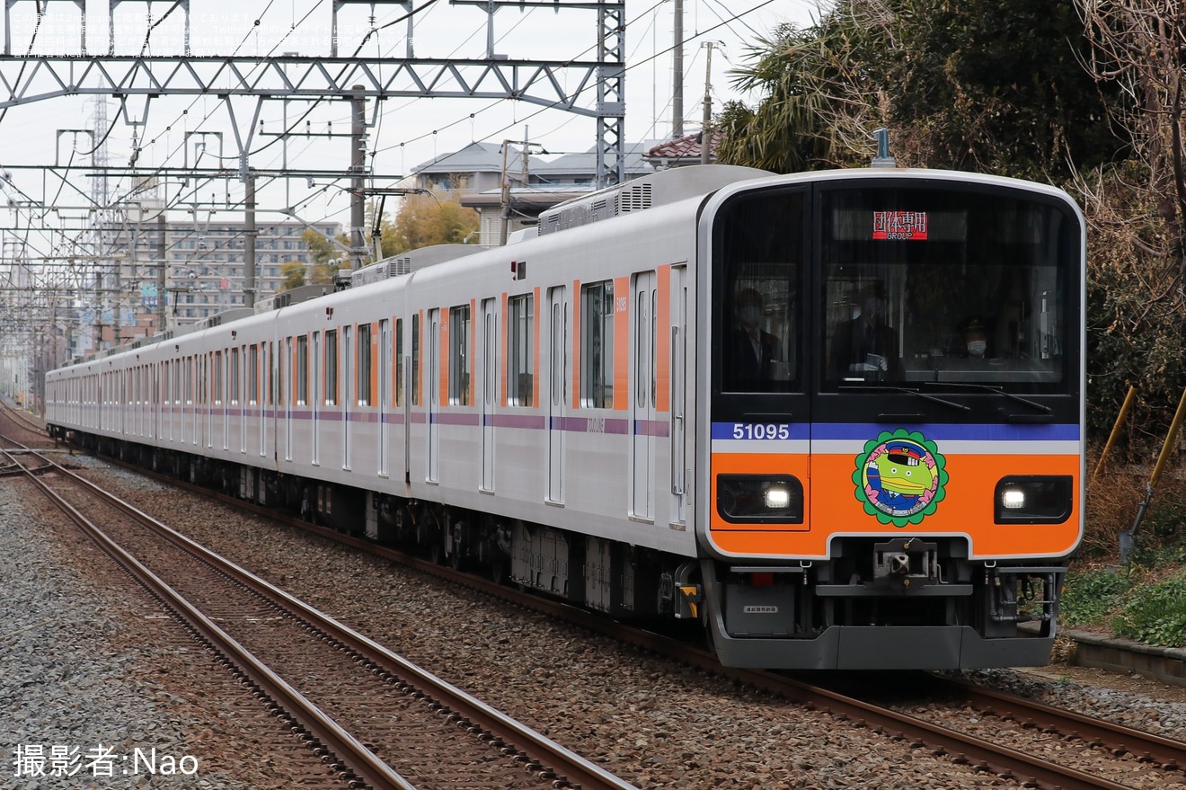 【東武】「志木市広報大使カパルと行く東上線ツアー」(2024)の拡大写真