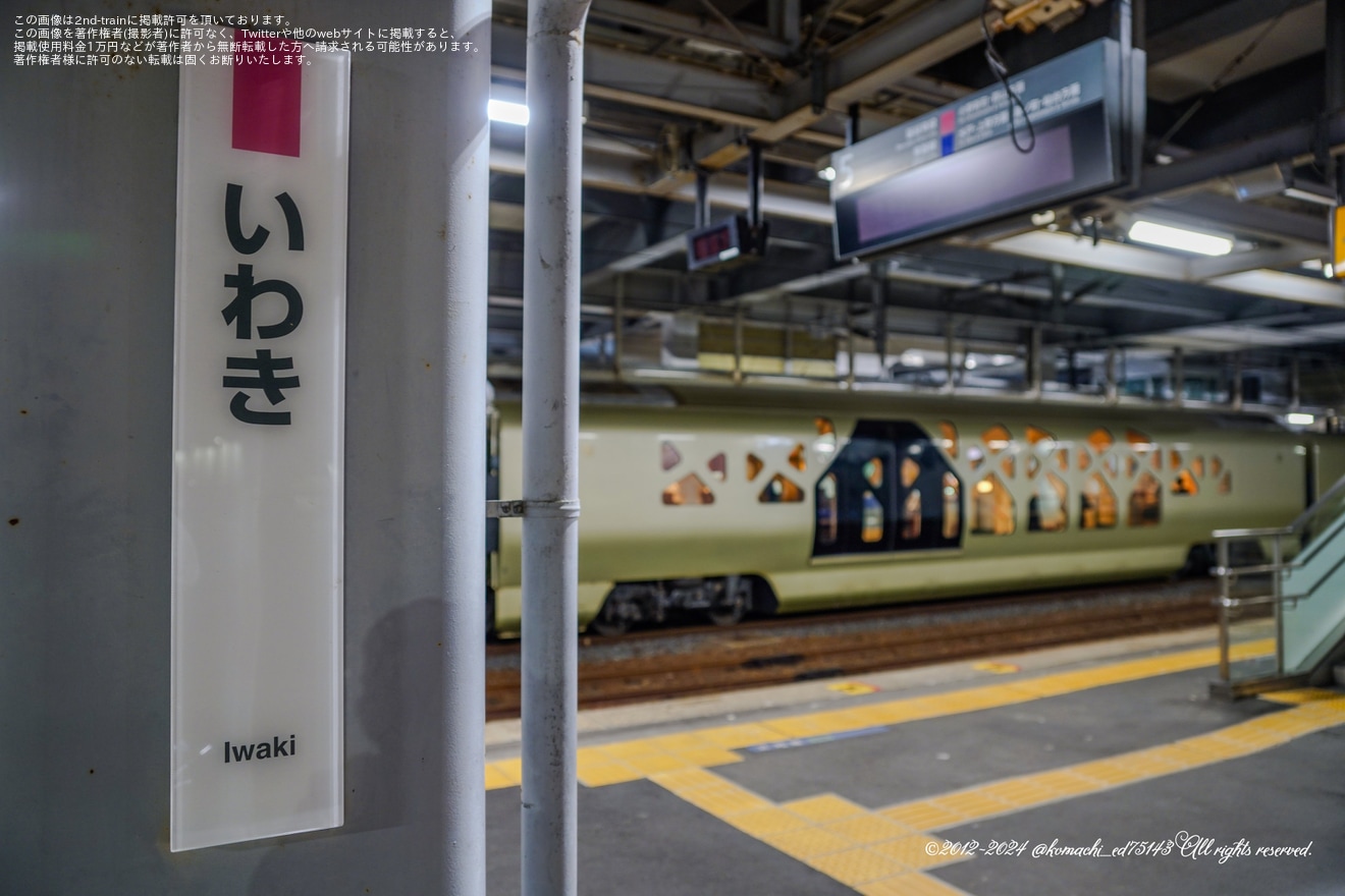 【JR東】E001形「TRAIN SUITE 四季島」が常磐線で試運転の拡大写真