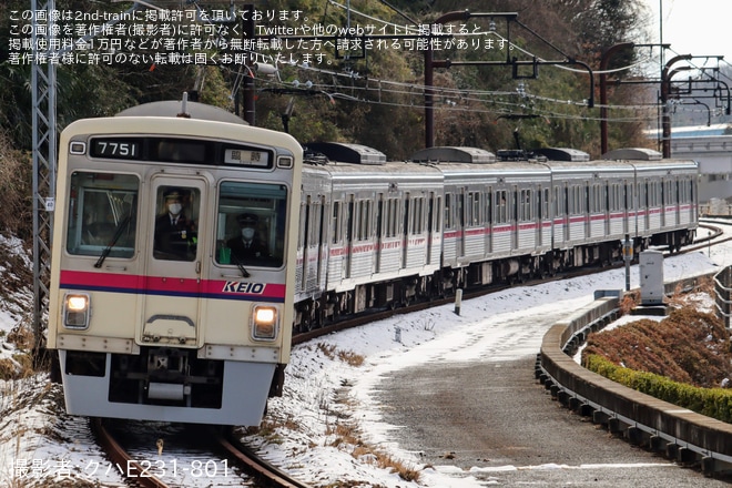 【京王】7000系7701F使用 京王電鉄社内向け臨時列車
