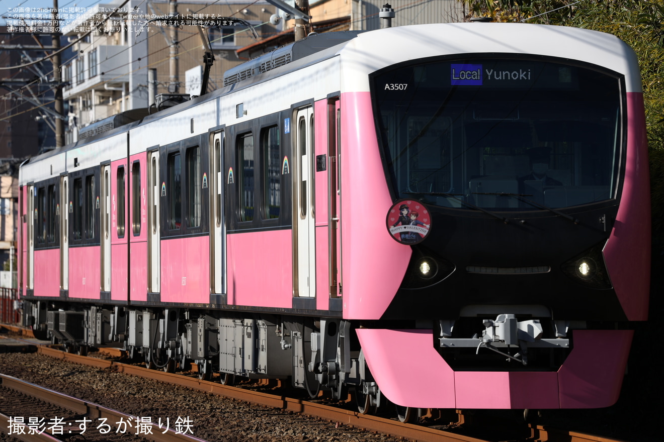 2nd-train 【静鉄】「バレンタイントレイン」ヘッドマークを取り付け