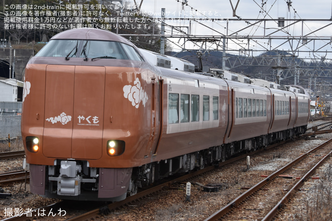 【JR西】273系Y2編成 山陽線試運転を東岡山駅で撮影した写真