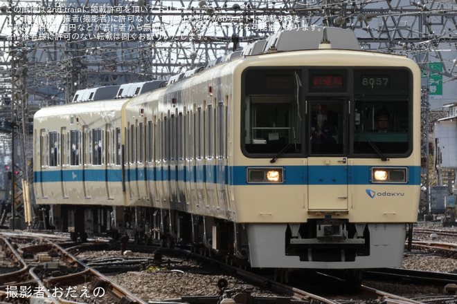 【小田急】8000形8057F(8057×4)大野総合車両所出場試運転を相模大野駅で撮影した写真