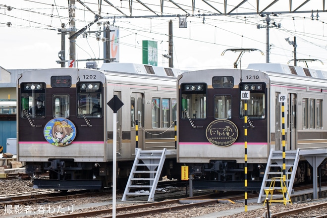 【福島交通】「飯坂真尋ちゃん生誕祭」に伴う団体貸切列車を不明で撮影した写真