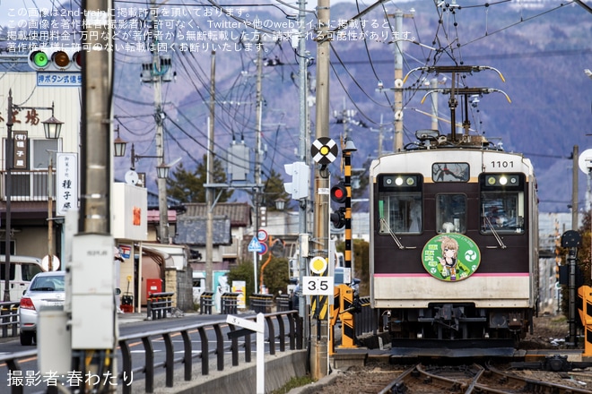 【福島交通】「飯坂真尋ちゃん生誕祭」に伴う団体貸切列車