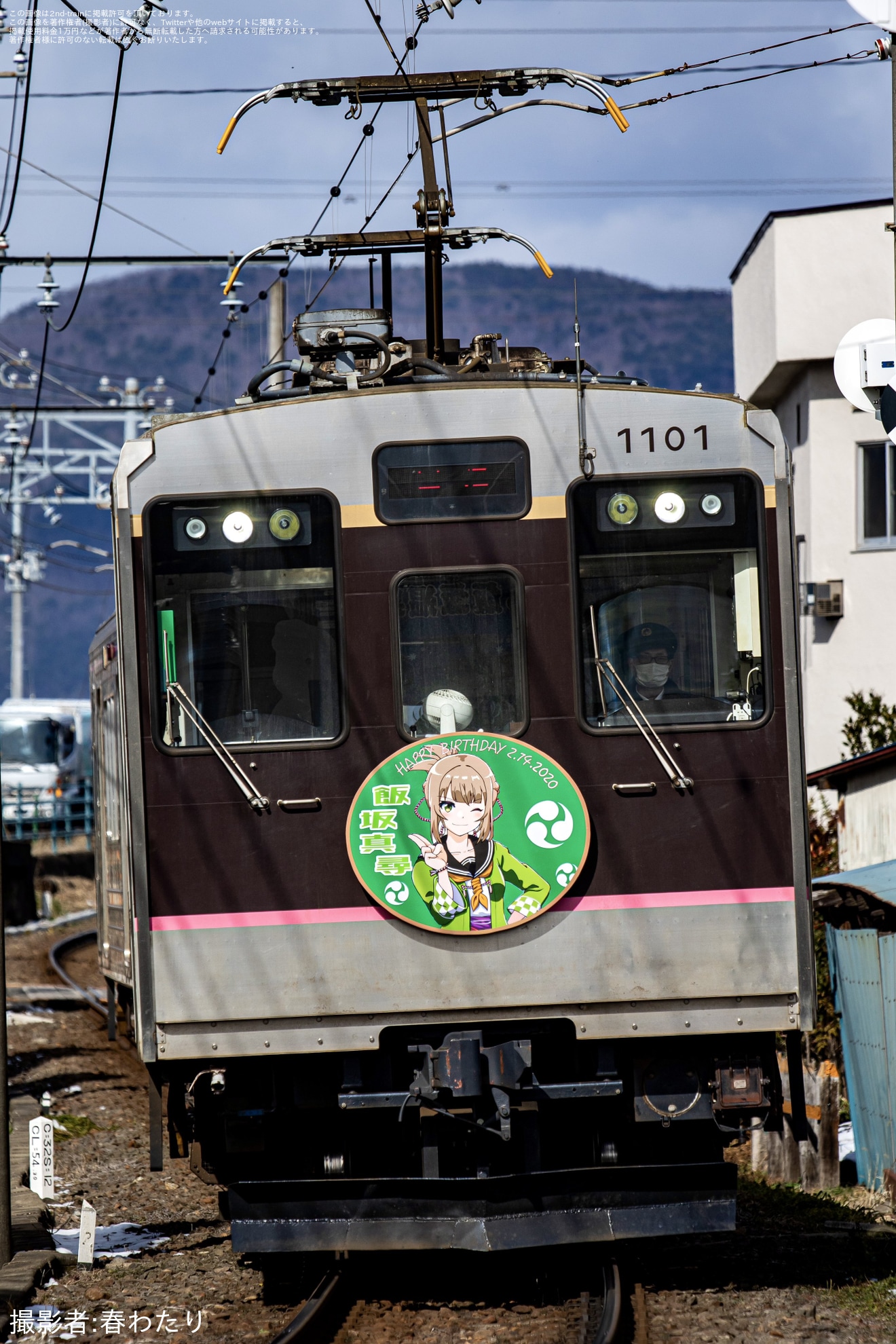 【福島交通】「飯坂真尋ちゃん生誕祭」に伴う団体貸切列車の拡大写真