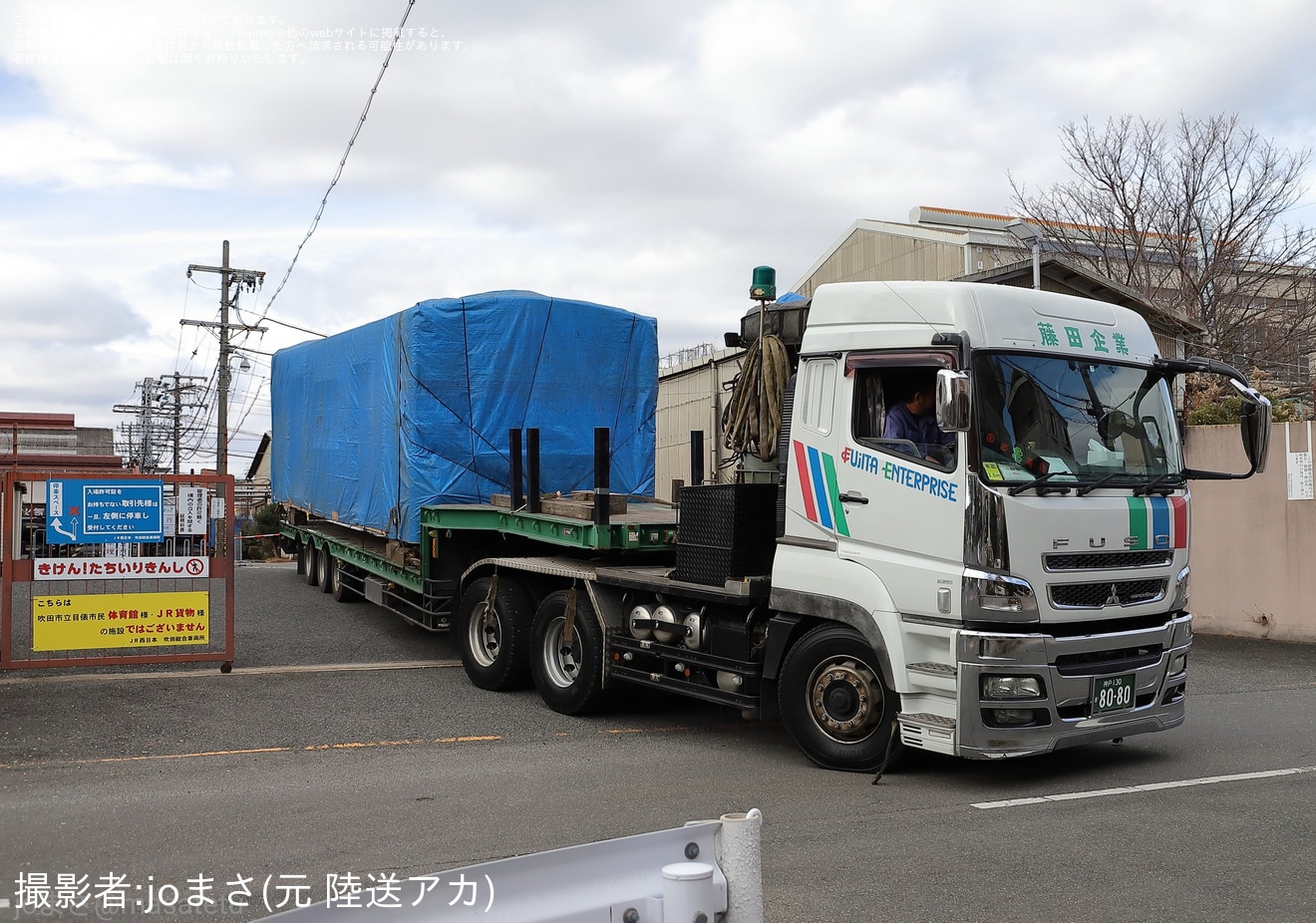 【JR西】201系先頭車が廃車のため陸送の拡大写真