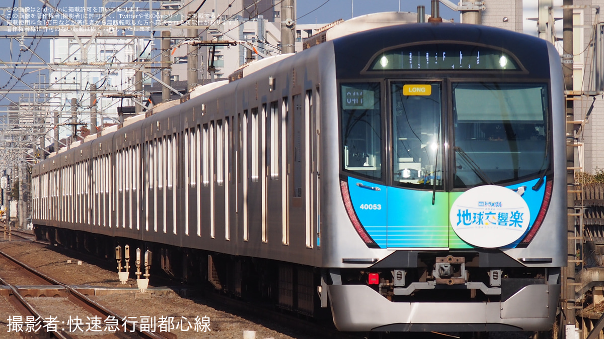 西武】40000系40153Fが「映画ドラえもん」公開記念ラッピング