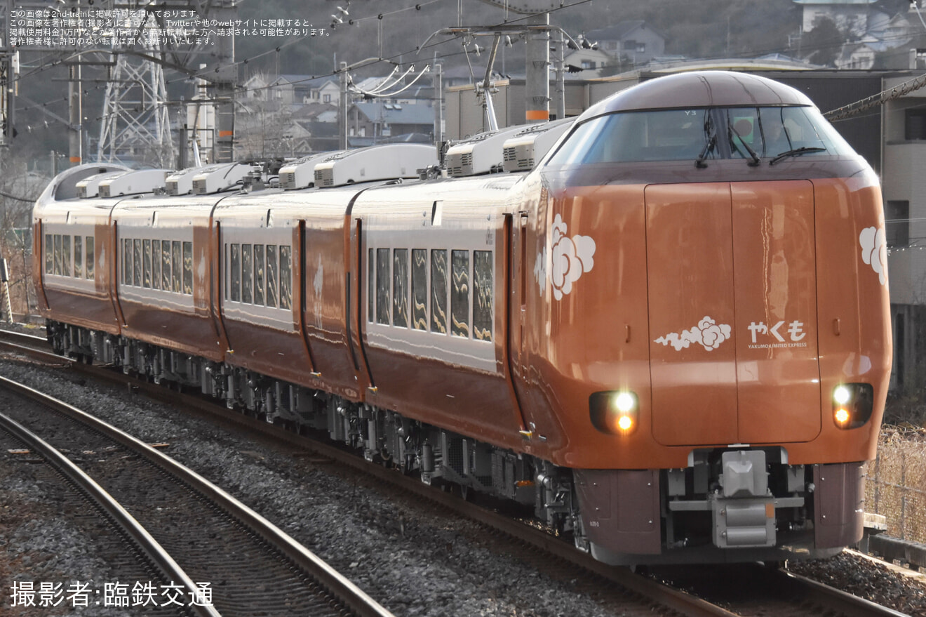 【JR西】273系Y3編成吹田総合車両所京都支所へ回送の拡大写真