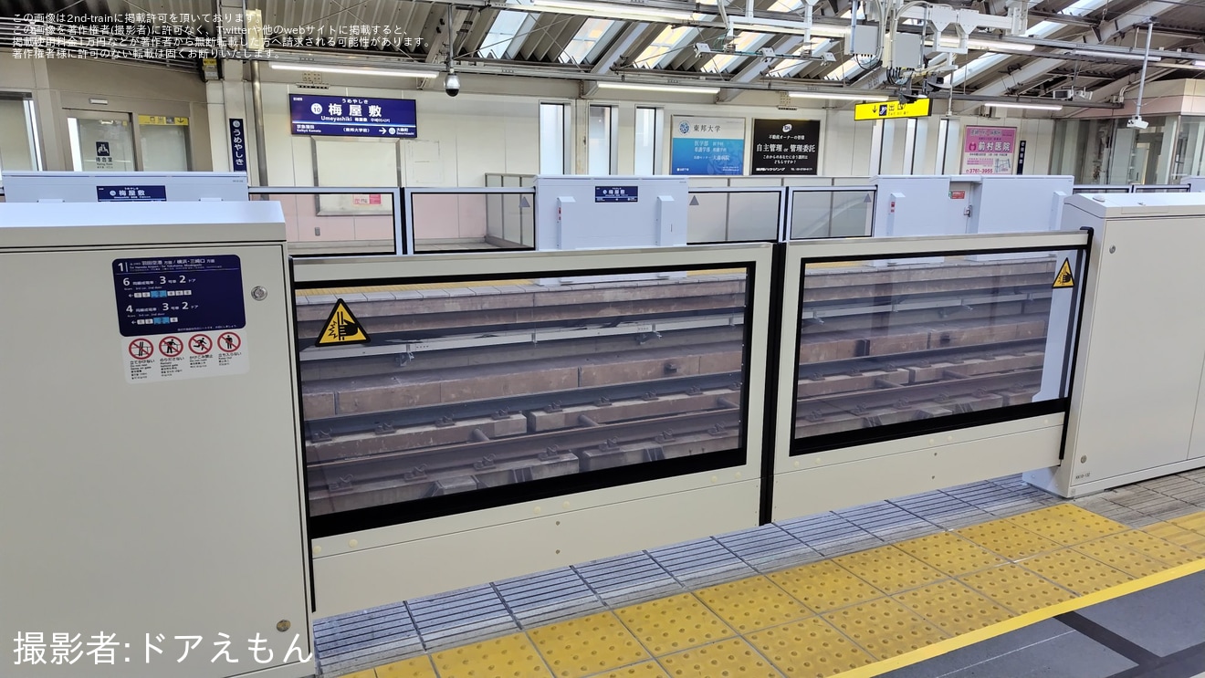 【京急】梅屋敷駅にてホームドアが稼働開始の拡大写真