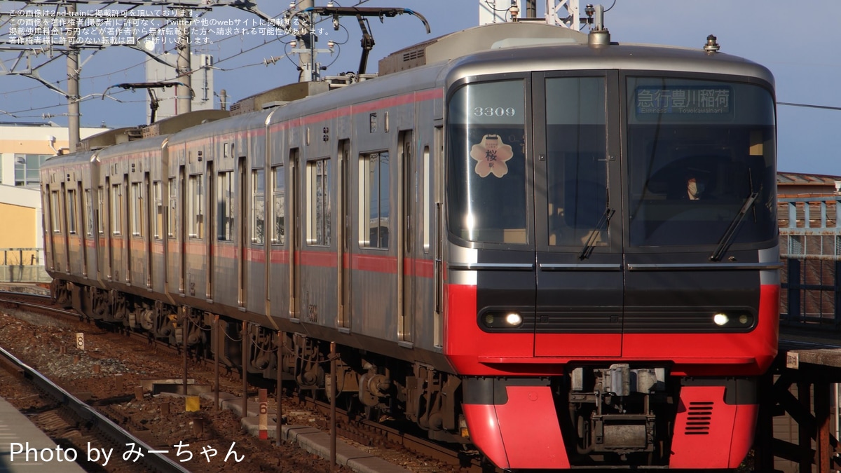 名鉄】「サクラサク合格(3359)祈願列車」装飾運転中 |2nd-train