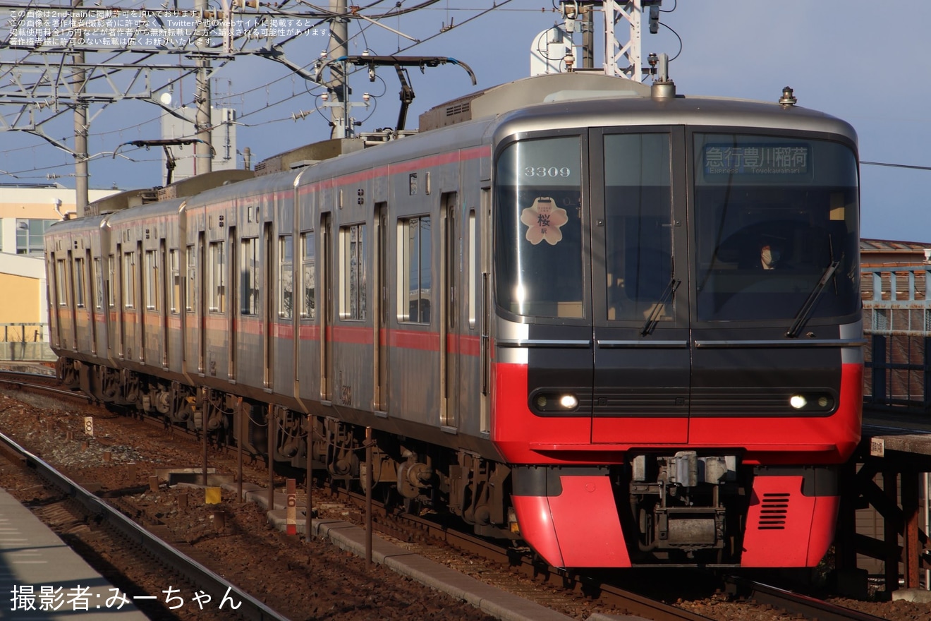【名鉄】「サクラサク合格(3359)祈願列車」装飾運転中の拡大写真