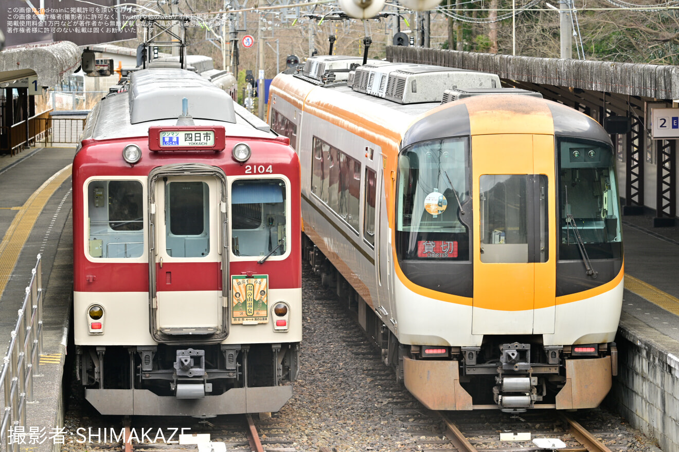 【近鉄】おさんぽ四日市・湯の山号が運転の拡大写真