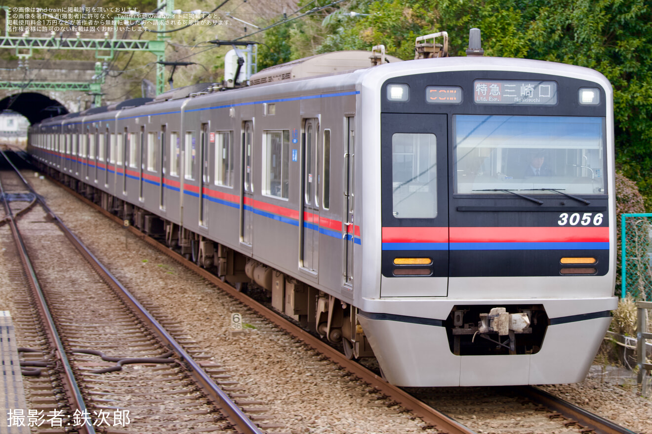 【京成】3000形3056編成 京急車運用(土休日53H)を代走し三崎口への拡大写真