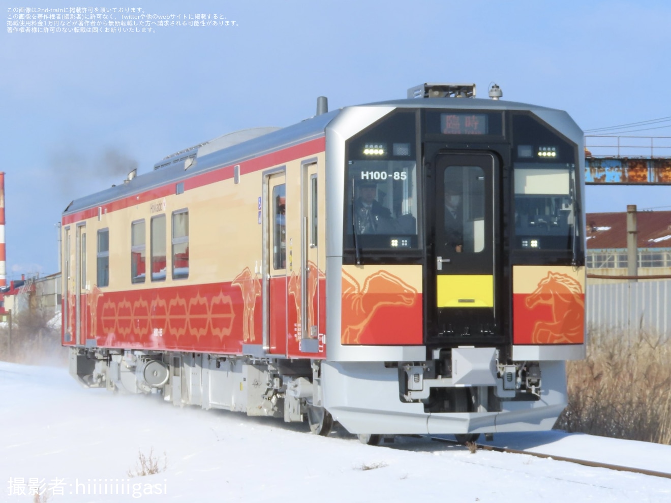 【JR北】H100-85（国鉄標準色をベースにした日高線塗装）が日高本線でプレ運行の拡大写真