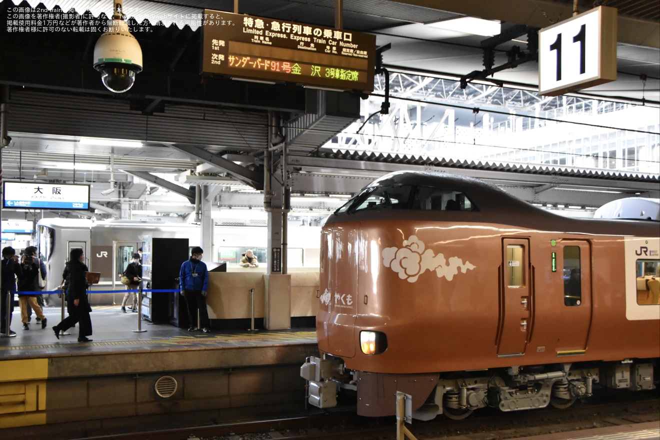 【JR西】特急「やくも」用の新型車両273系の車両公開イベントが大阪駅で開催の拡大写真