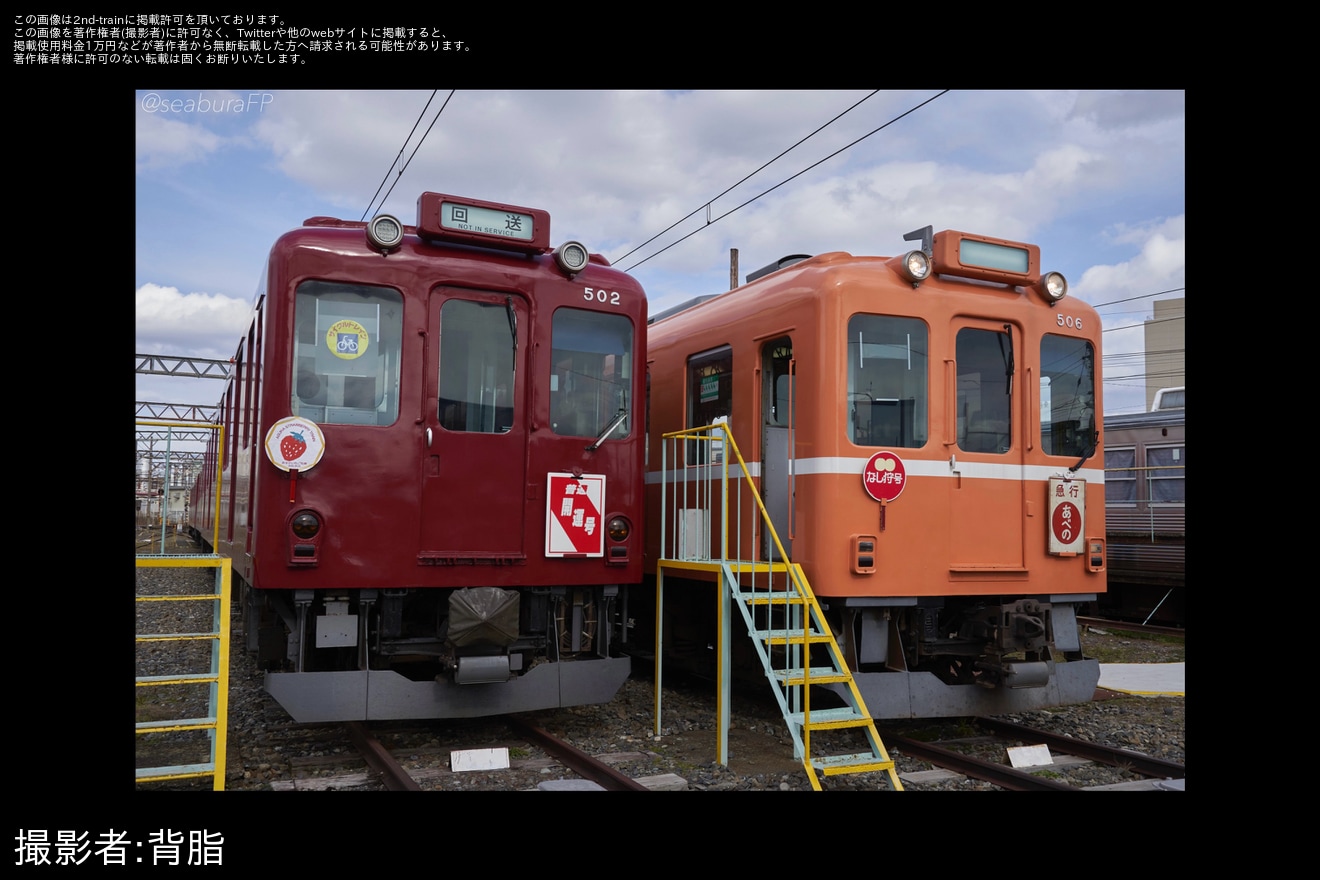 【養老】鉄道ファン有志による600系D06の団体臨時列車と撮影会の拡大写真