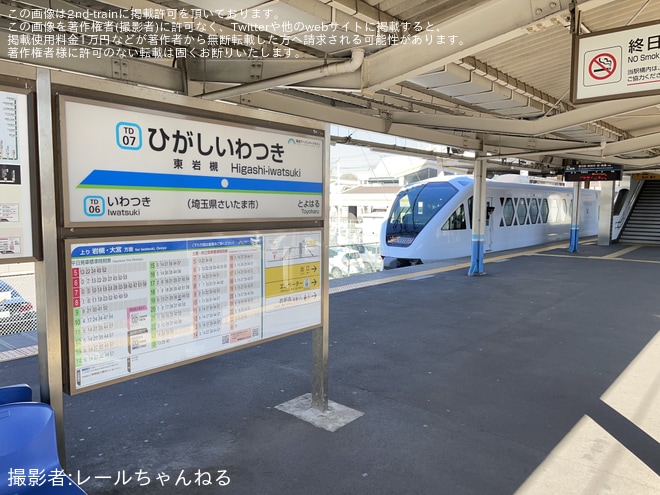 【東武】N100系スペーシアXのN102Fが大宮へを東岩槻駅で撮影した写真