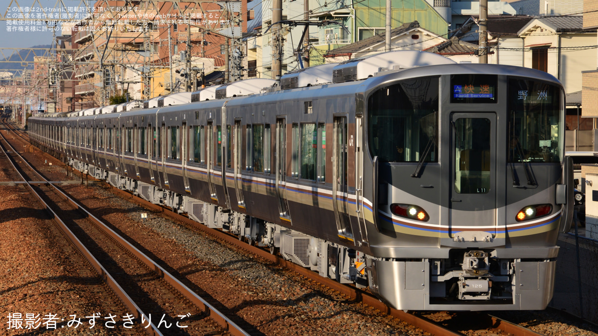 JR西】225系L11編成 運用開始 |2nd-train鉄道ニュース