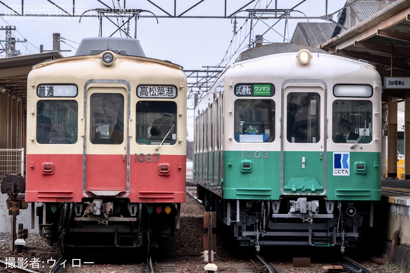 【ことでん】1300形1303編成仏生山工場出場試運転の拡大写真