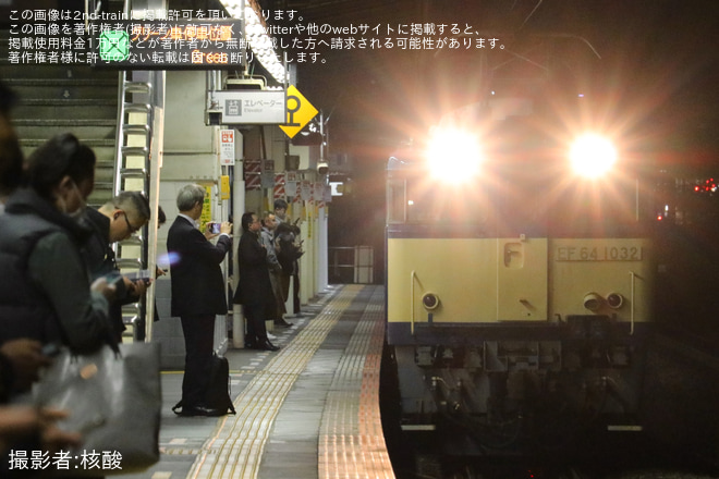 【JR東】EF64-1032が田端操車場へ回送を新川崎駅で撮影した写真