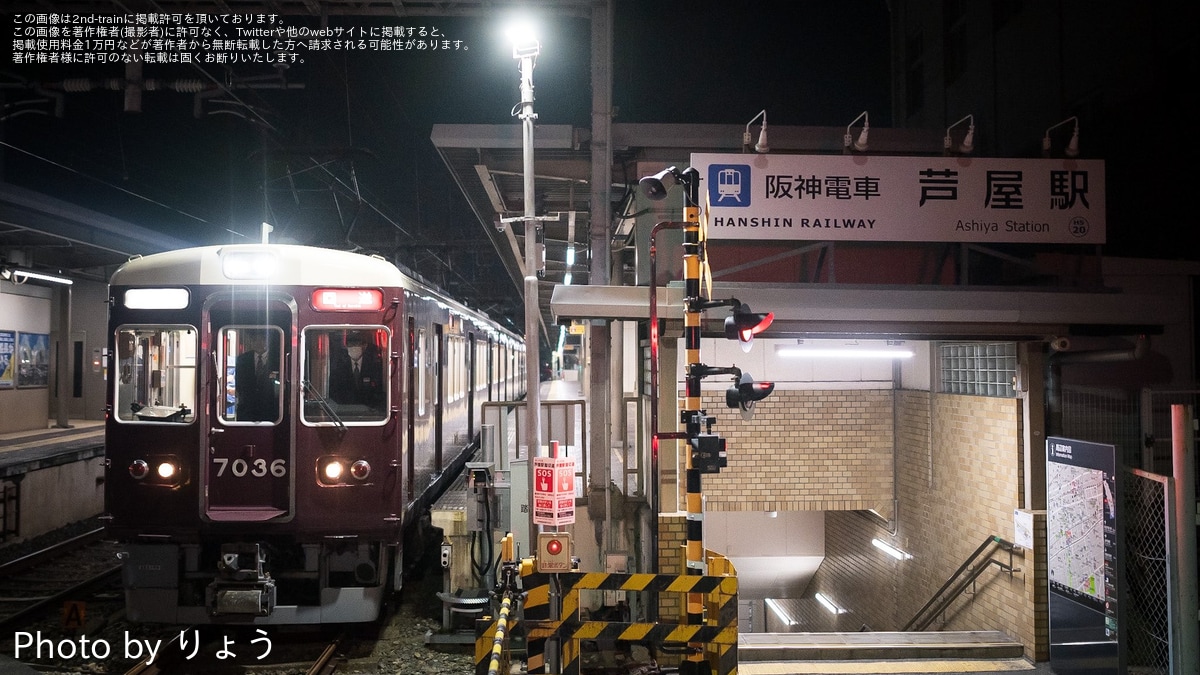 阪急】7000系7036F(7036×2R)、7037F(7037×2R)が阪神尼崎車庫に回送 