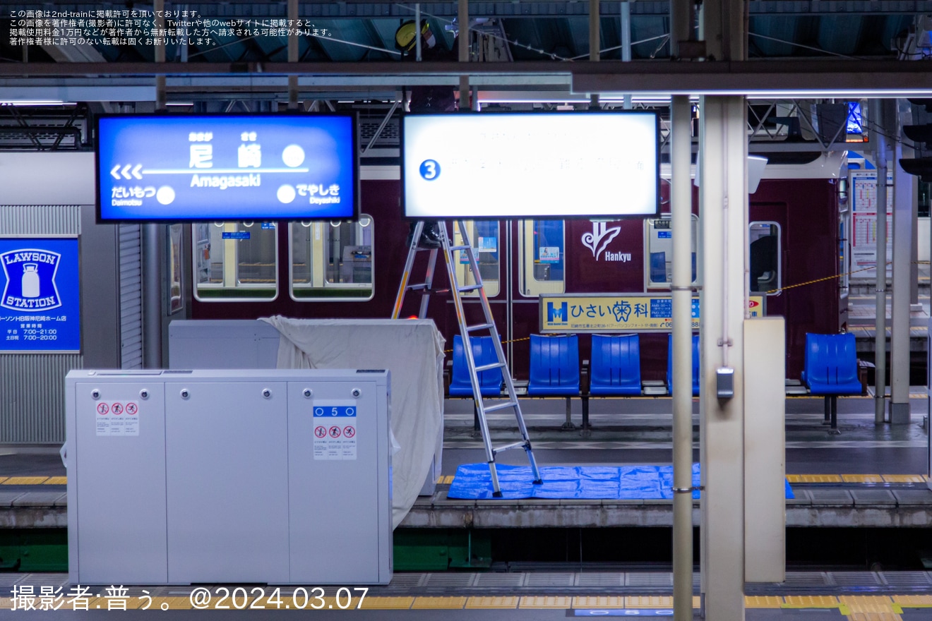 【阪急】7000系7036F(7036×2R)、7037F(7037×2R)が阪神尼崎車庫に回送の拡大写真