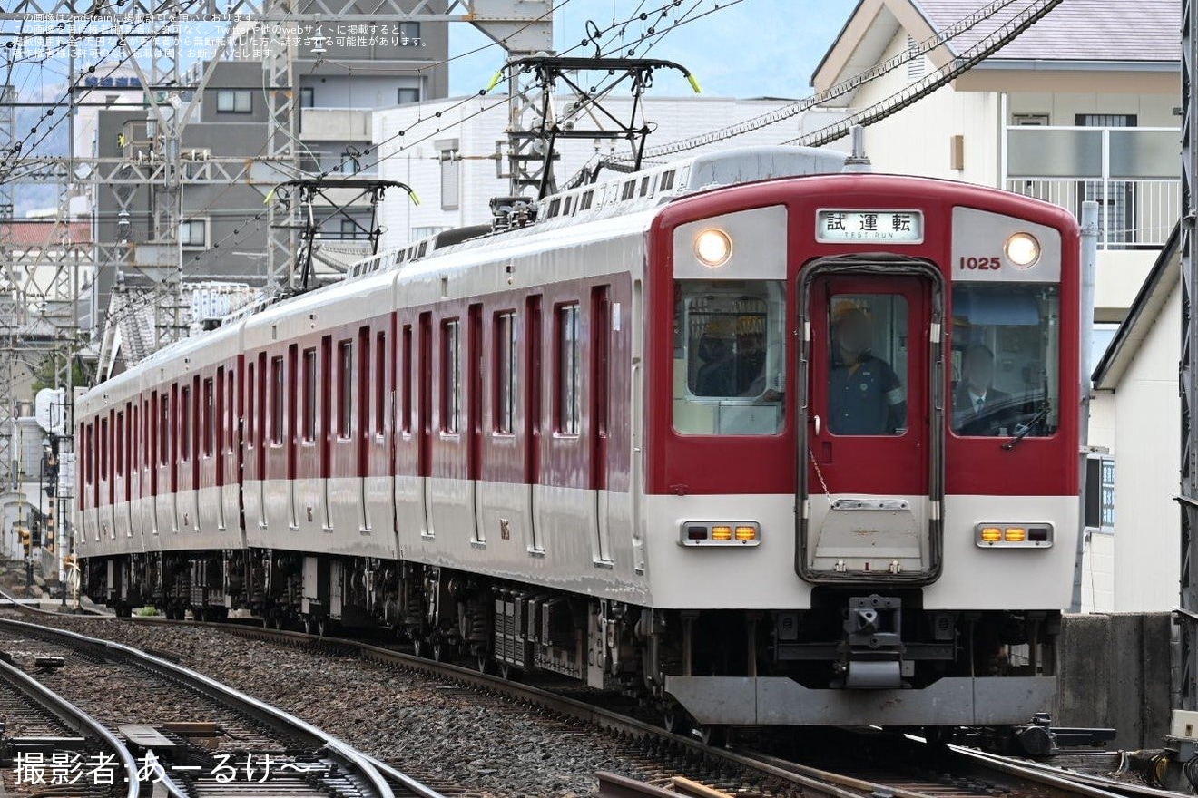 【近鉄】1021系VL25五位堂検修車庫出場試運転の拡大写真