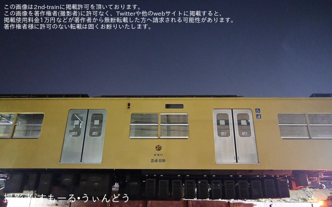 【西武】2000系2409Fが横瀬車両基地から廃車・解体のため陸送