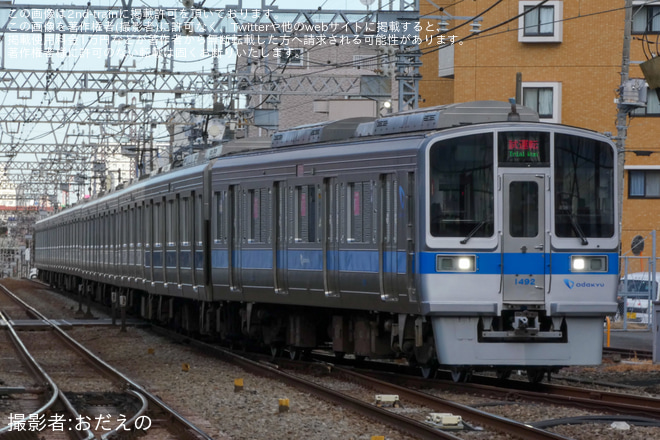 【小田急】1000形1092F(1092×10)車輪交換試運転を相武台前駅で撮影した写真
