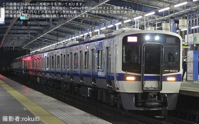 【泉北】9300系9304F+9303Fが光明池車庫へ回送を泉大津駅で撮影した写真