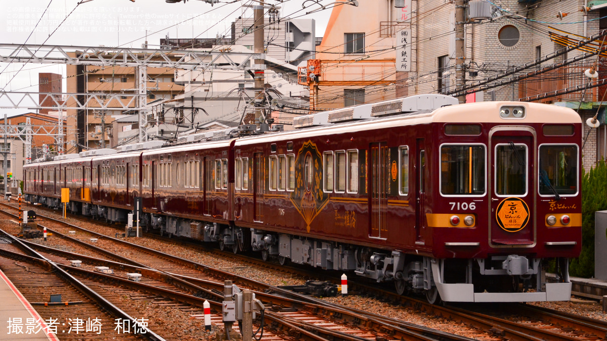 阪急】7000系7006F「京とれいん雅洛」がラッピング作業を終え入