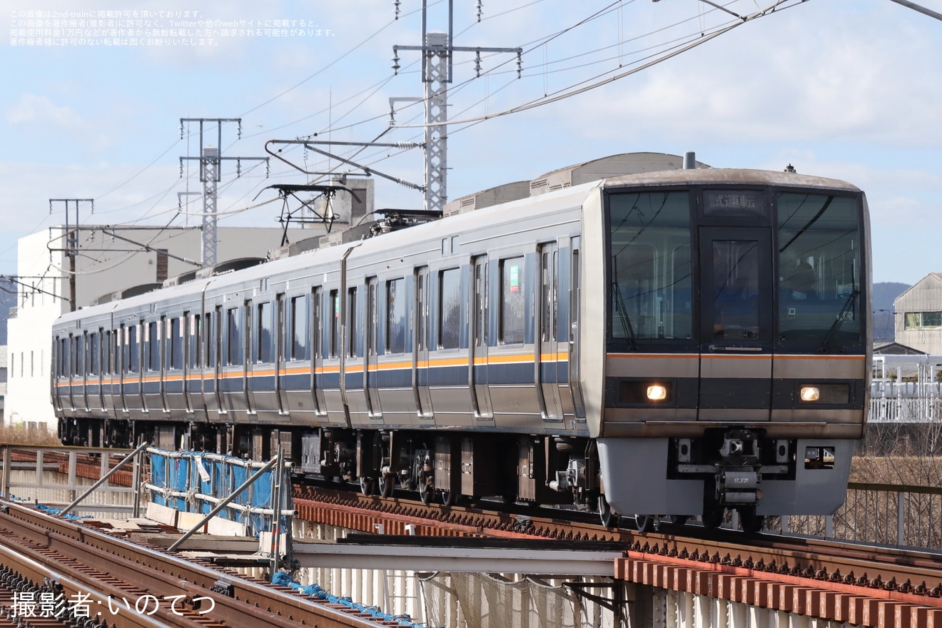 【JR西】207系H7編成網干総合車両所本所出場試運転の拡大写真