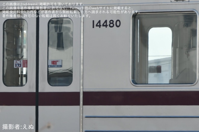 【東武】8000系8561Fのモハ8561が解体中を不明で撮影した写真