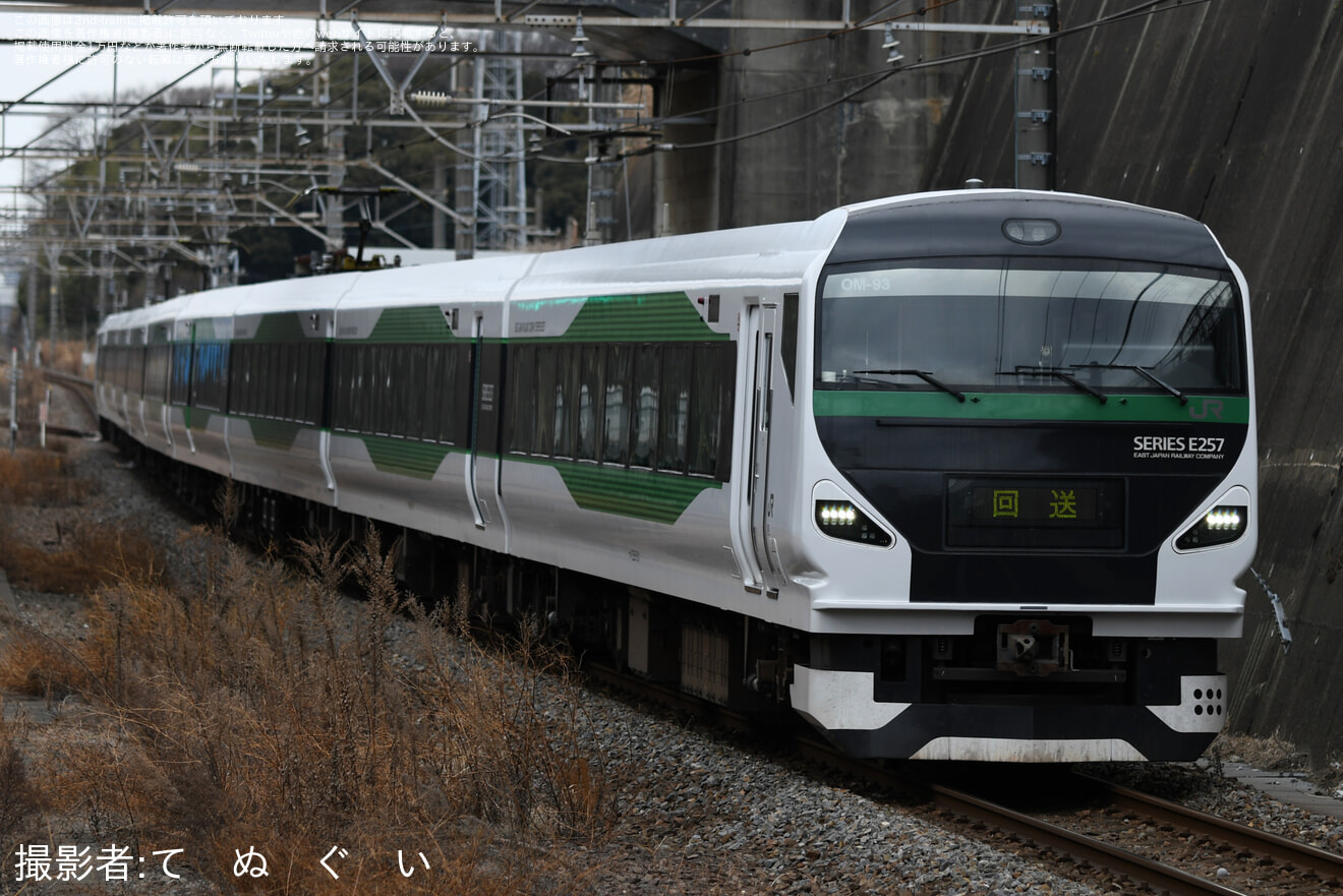 【JR東】E257系OM-93編成 幕張車両センターへ回送の拡大写真