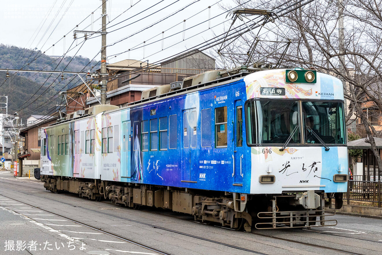 【京阪】NHK大河ドラマ『光る君へ』ラッピング電車運行開始の拡大写真