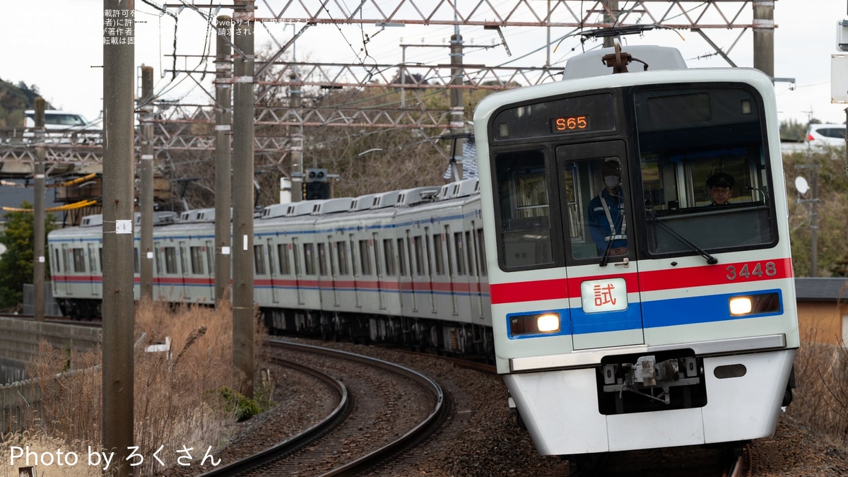 京成】3400形3448編成が試運転 |2nd-train鉄道ニュース