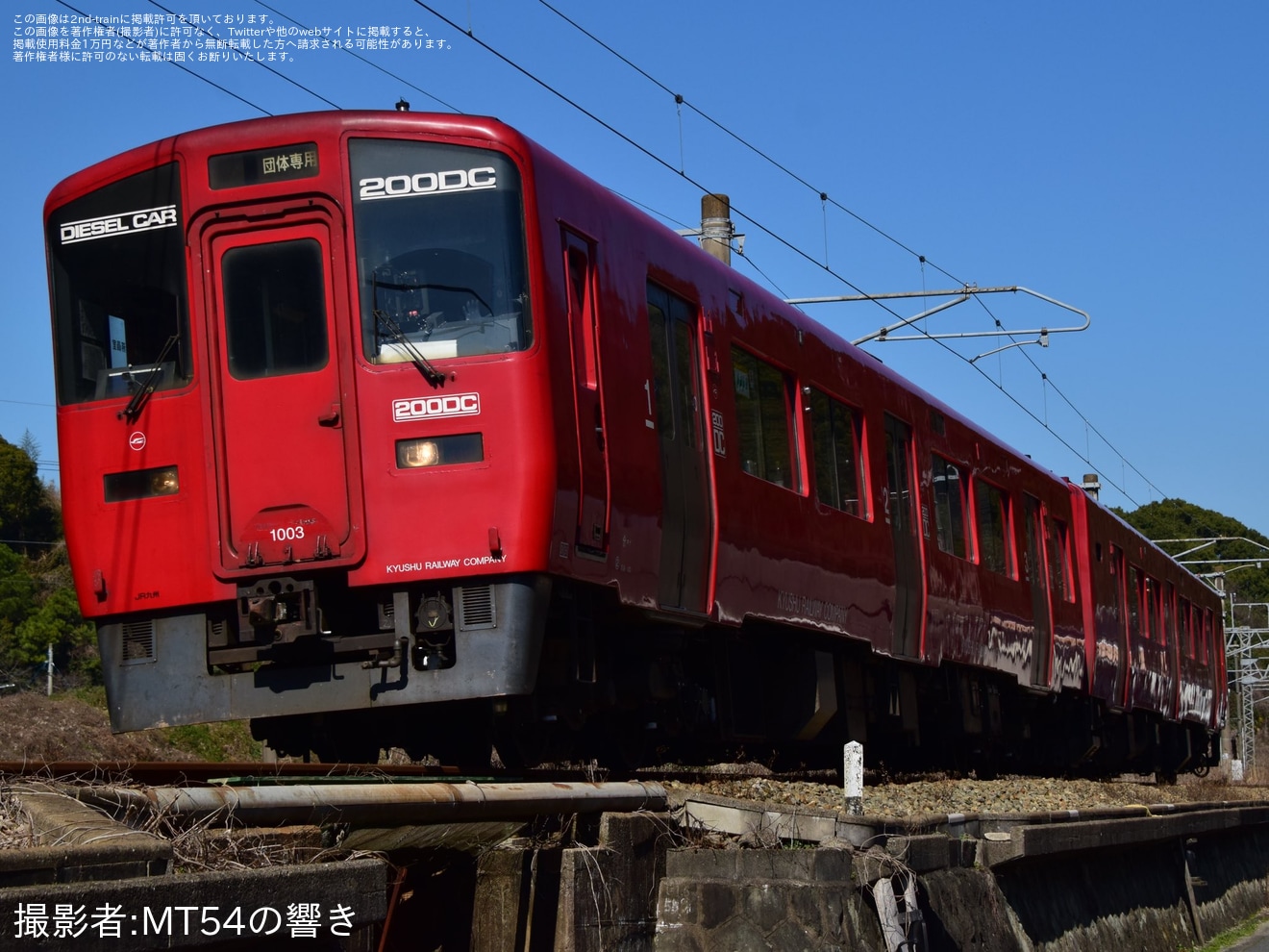 【JR九】キハ200-3+キハ200-1003を使用した団体臨時列車が運転の拡大写真