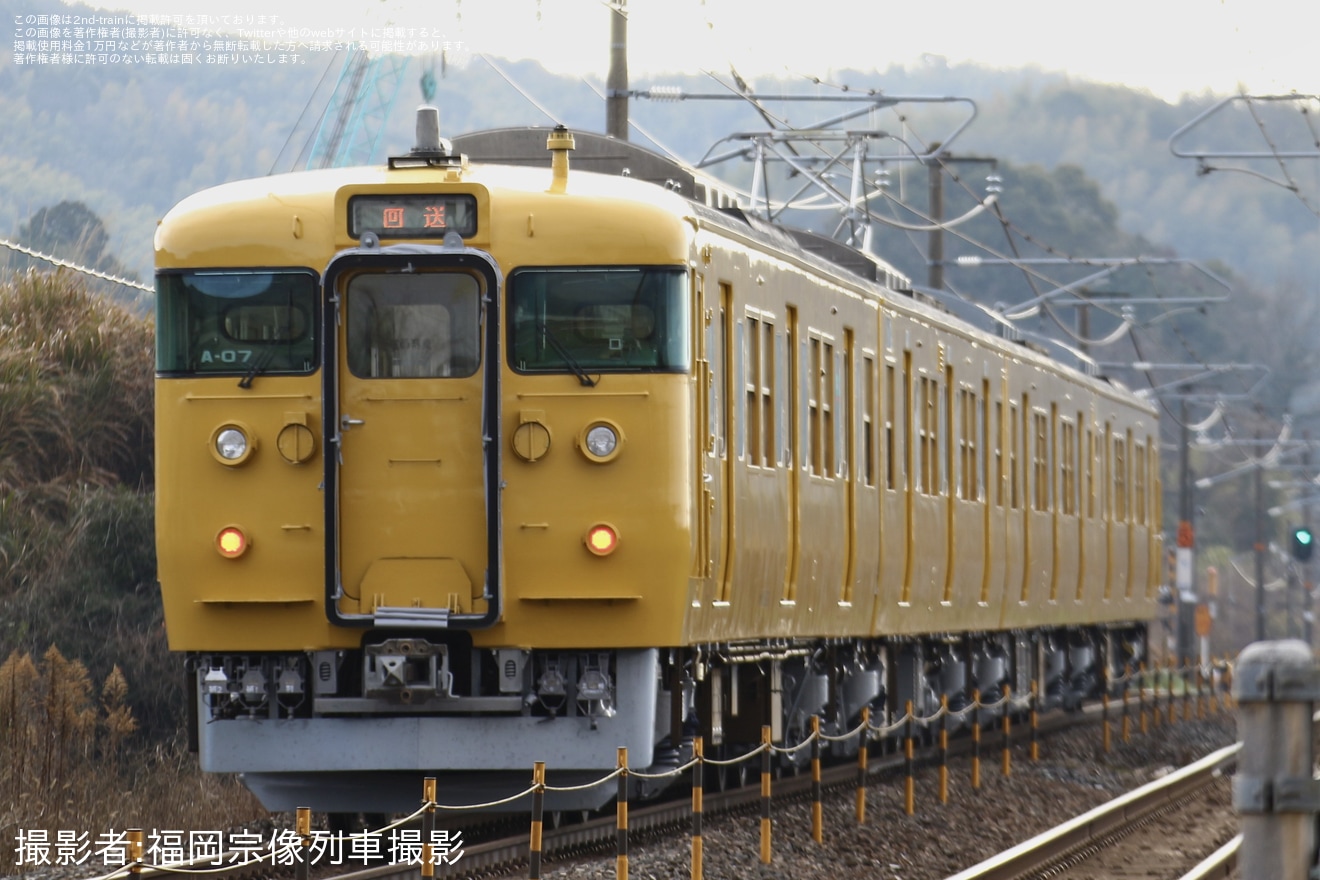 【JR西】115系A07編成下関総合車両所本所出場回送の拡大写真