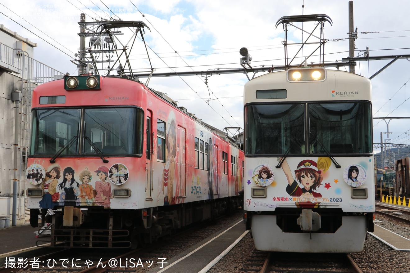 【京阪】「『響けユーフォニアム』ラッピング電車撮影会」開催の拡大写真