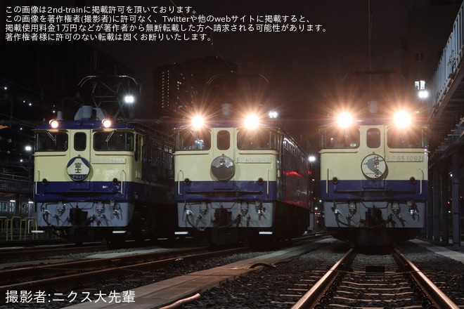 【JR東】EF65形撮影会「『名機は三度、甦る。』撮影会」開催(夜間の部)を品川駅で撮影した写真