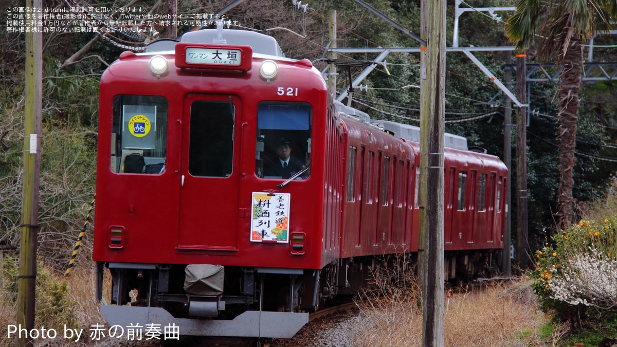 養老】枡酒列車」が養老鉄道620系D21を使用して運転 |2nd-train鉄道
