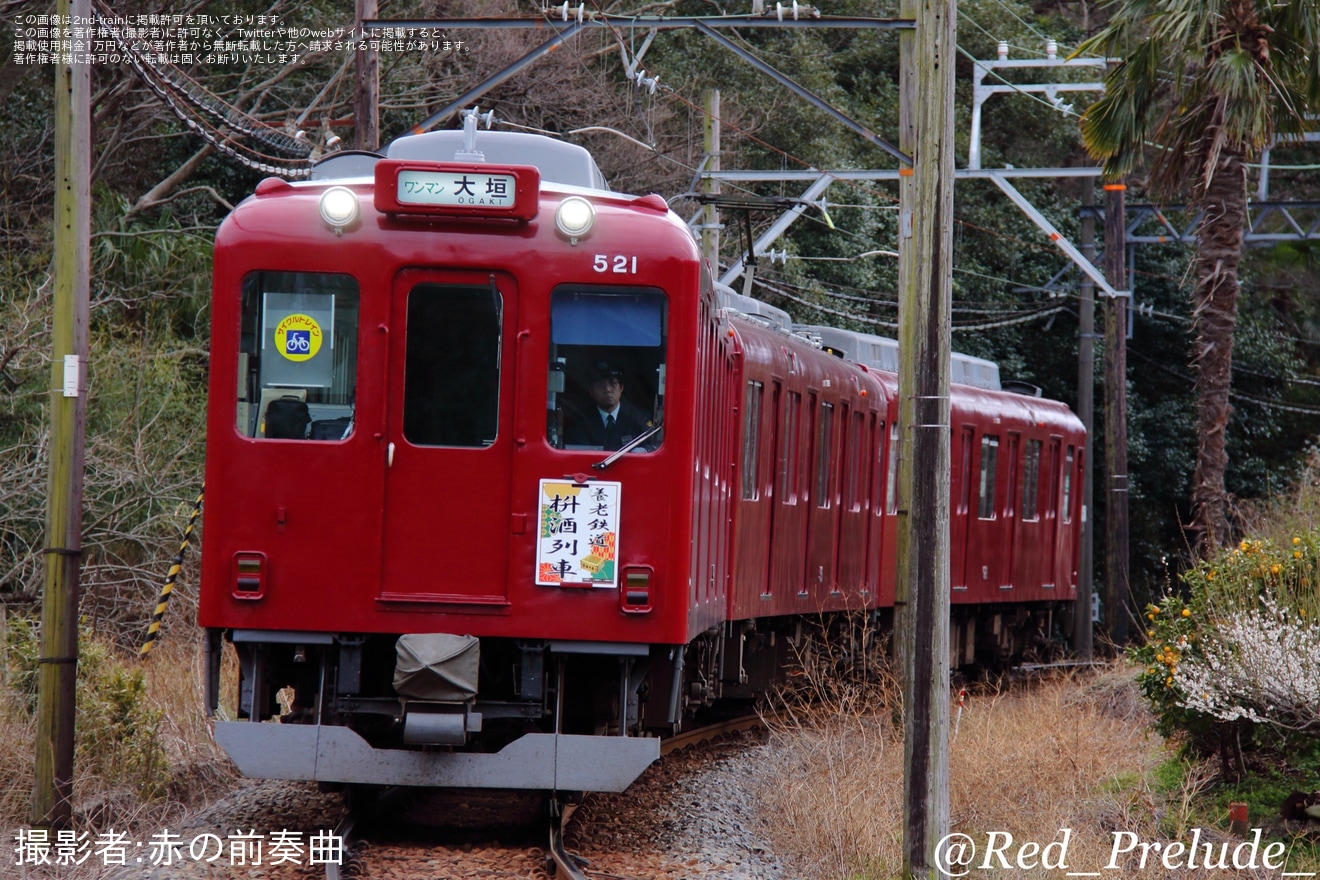 【養老】枡酒列車」が養老鉄道620系D21を使用して運転の拡大写真