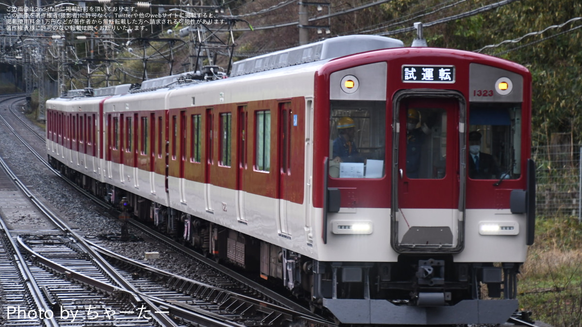 近鉄】1220系VC23がA更新工事を終えて試運転 |2nd-train鉄道ニュース