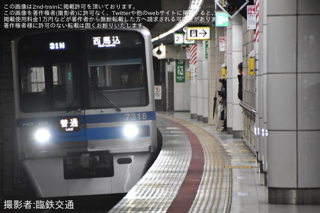 【北総】7300形運用番号表示機が白色LED化を矢切駅で撮影した写真