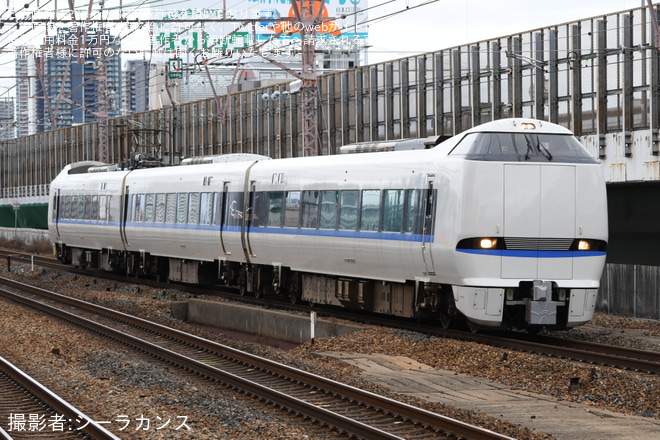【JR西】683系R13編成臨時回送を塚本駅で撮影した写真