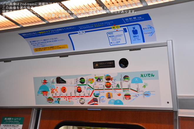 【叡電】700系731号車のリニューアル車両営業運転開始を営業運転列車内で撮影した写真