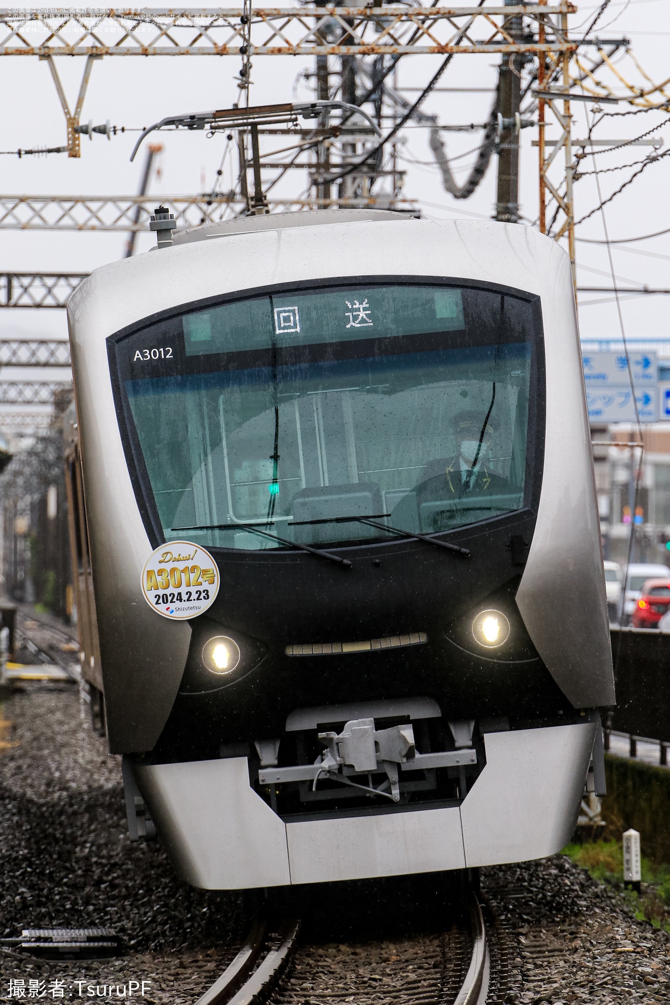 【静鉄】新型車両A3012号営業運転開始の拡大写真